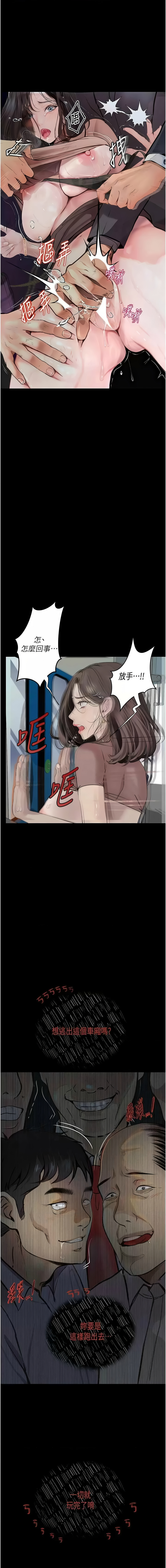 堕落物语 | 墮落物語 1-21 S1 END 第一季完 - Page 321