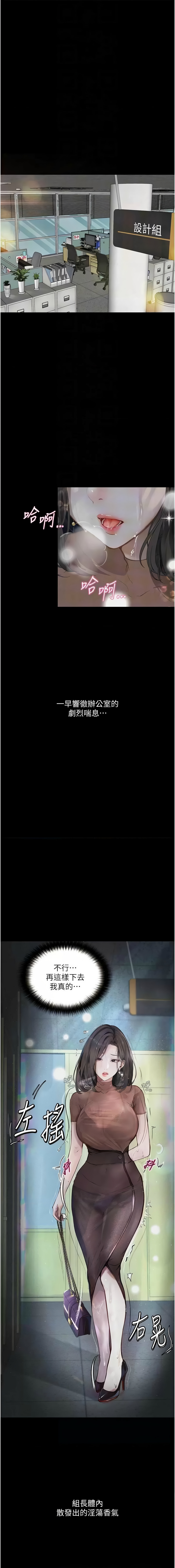 堕落物语 | 墮落物語 1-21 S1 END 第一季完 - Page 324