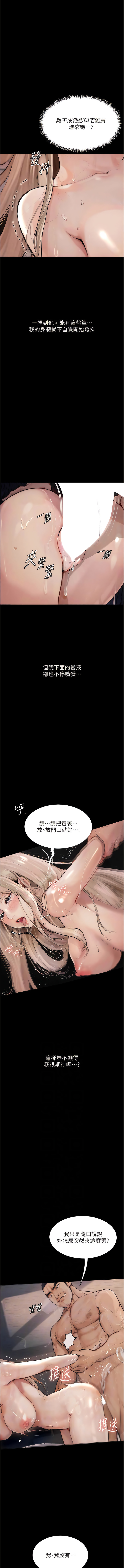 堕落物语 | 墮落物語 1-21 S1 END 第一季完 - Page 51