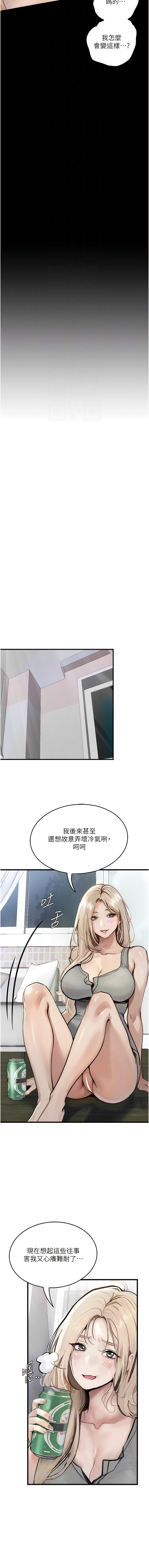 堕落物语 | 墮落物語 1-21 S1 END 第一季完 - Page 59