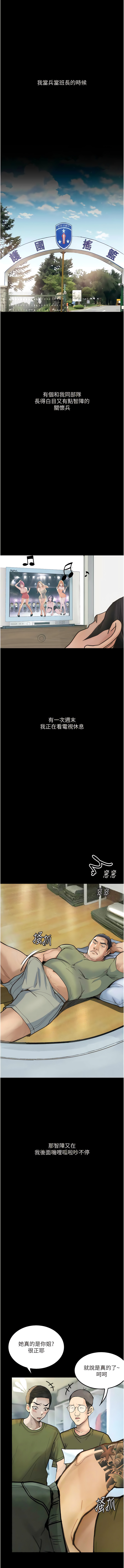 堕落物语 | 墮落物語 1-21 S1 END 第一季完 - Page 64