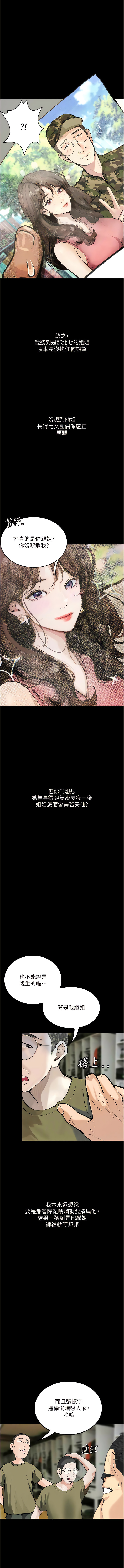 堕落物语 | 墮落物語 1-21 S1 END 第一季完 - Page 66