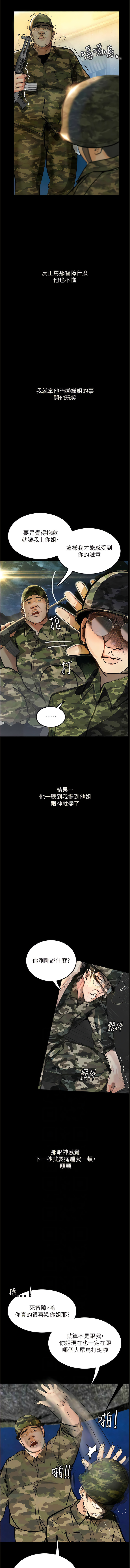 堕落物语 | 墮落物語 1-21 S1 END 第一季完 - Page 69