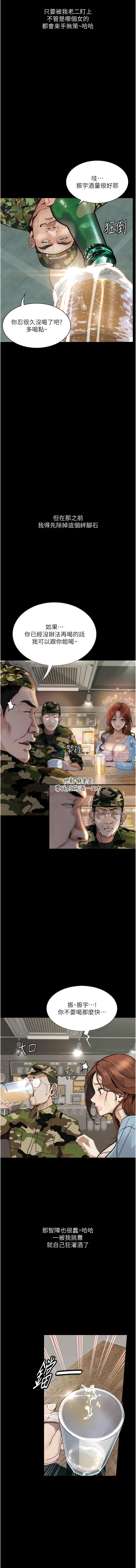 堕落物语 | 墮落物語 1-21 S1 END 第一季完 - Page 76