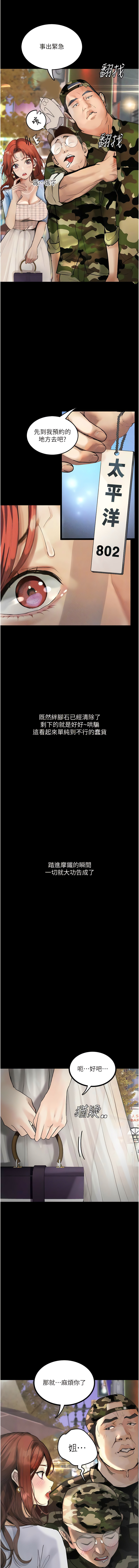 堕落物语 | 墮落物語 1-21 S1 END 第一季完 - Page 81