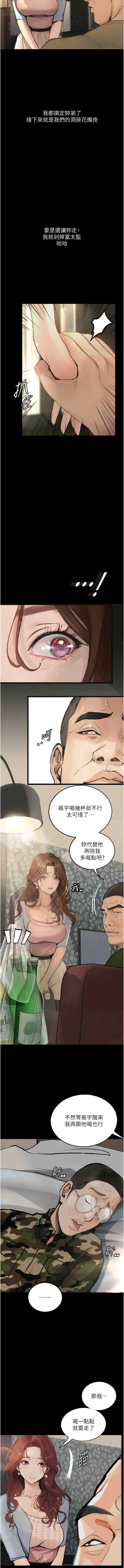 堕落物语 | 墮落物語 1-21 S1 END 第一季完 - Page 83