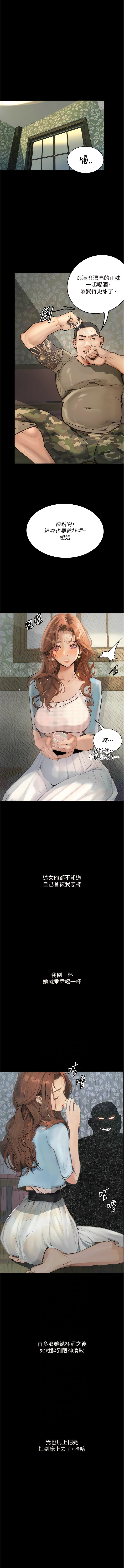 堕落物语 | 墮落物語 1-21 S1 END 第一季完 - Page 85