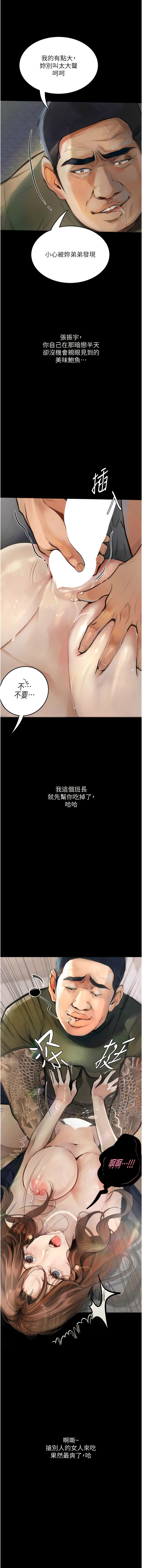 堕落物语 | 墮落物語 1-21 S1 END 第一季完 - Page 92
