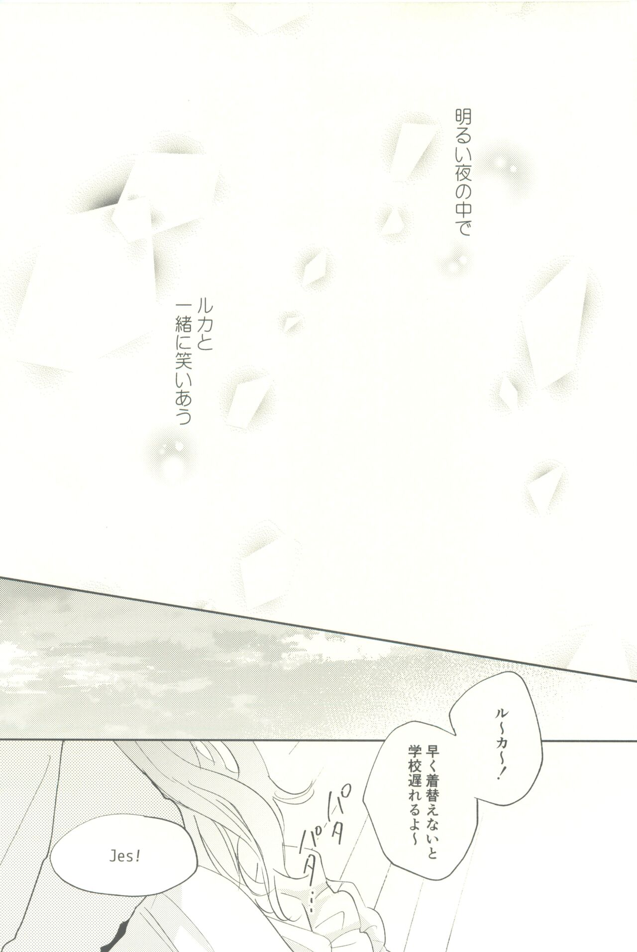 マイナスの距離 - Page 10