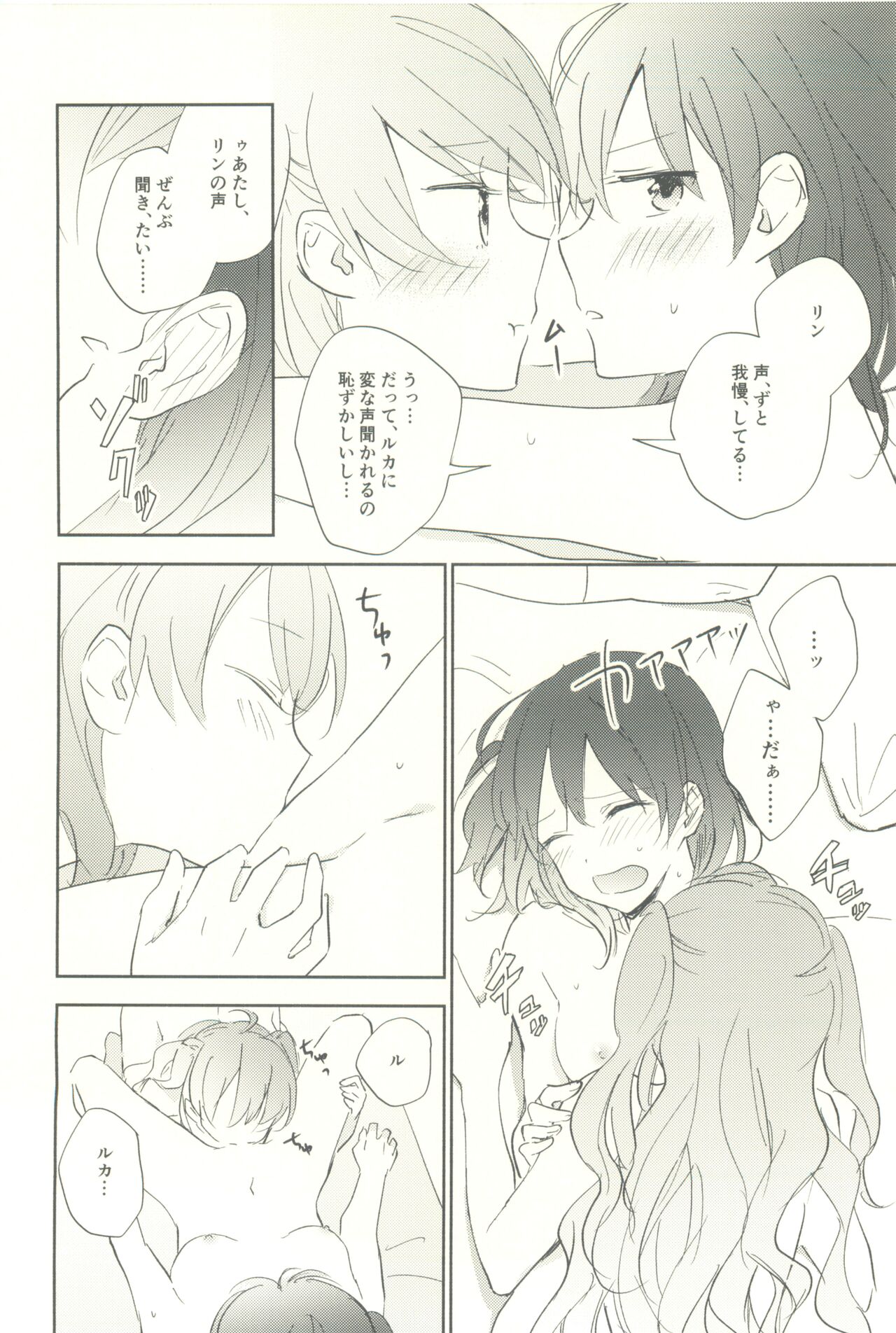 マイナスの距離 - Page 44