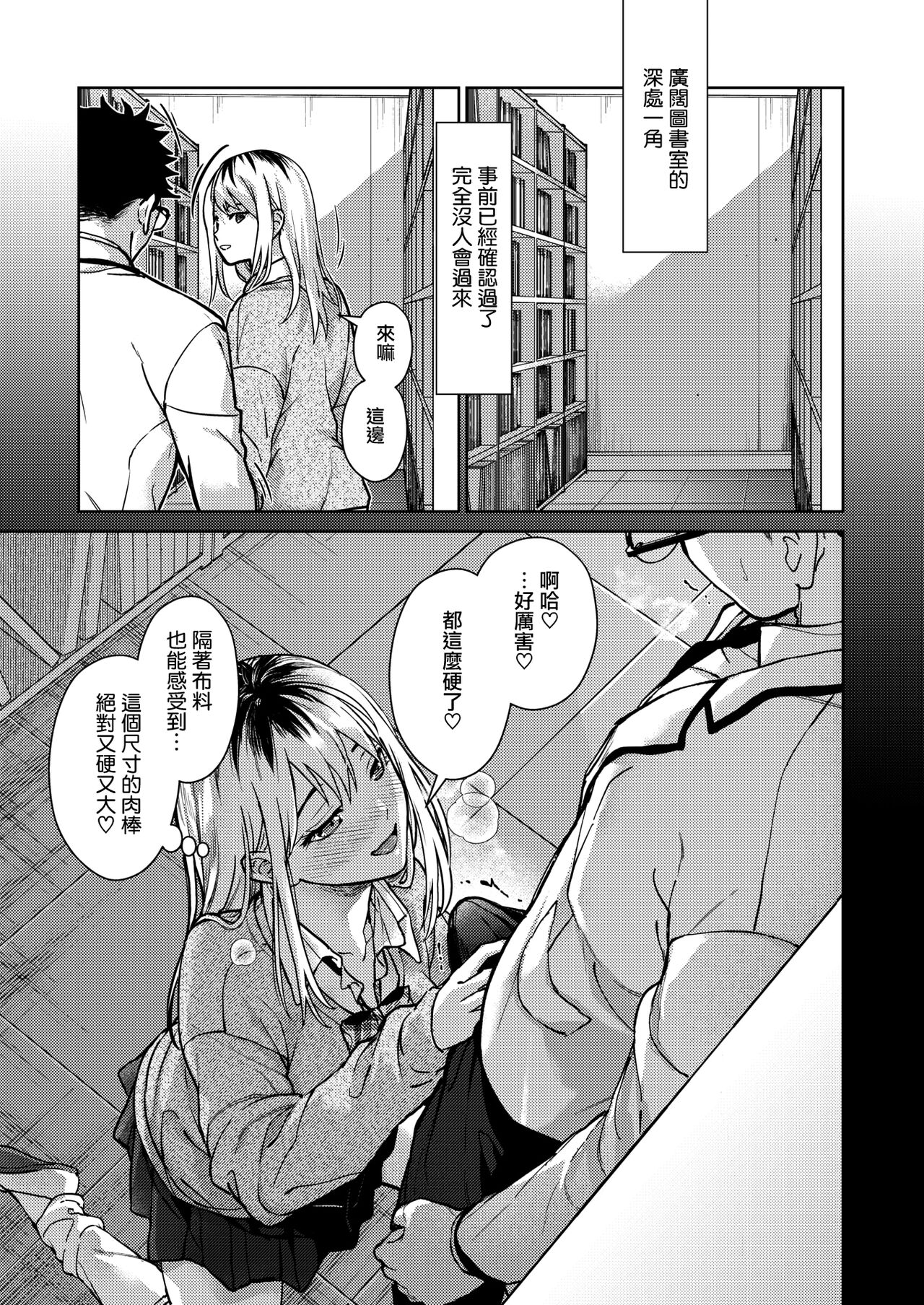 Risou no xxx - Page 25
