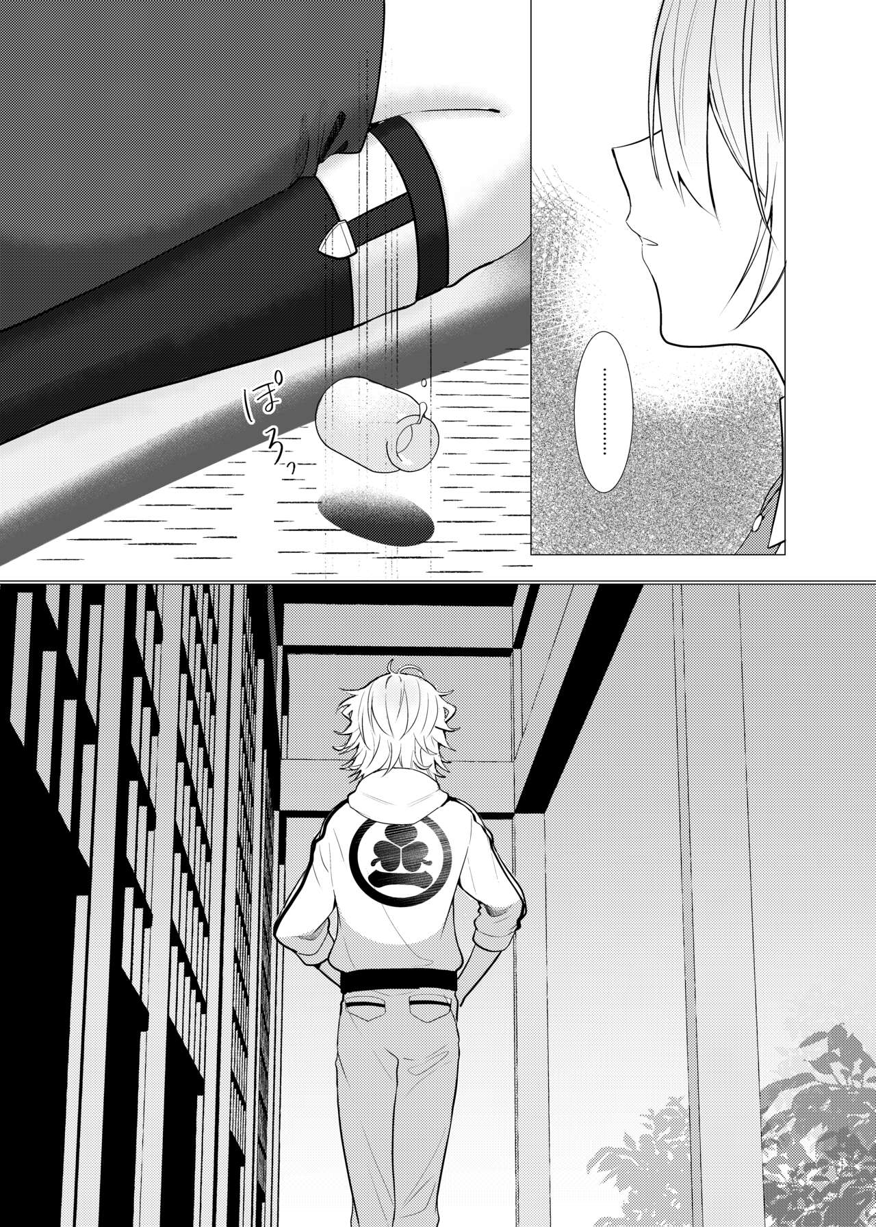 Koi wa Hyakuyaku no chou / Part 1 - Page 28