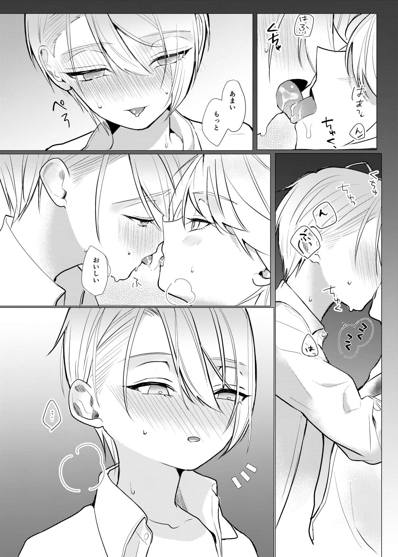 Koi wa Hyakuyaku no chou / Part 1 - Page 37