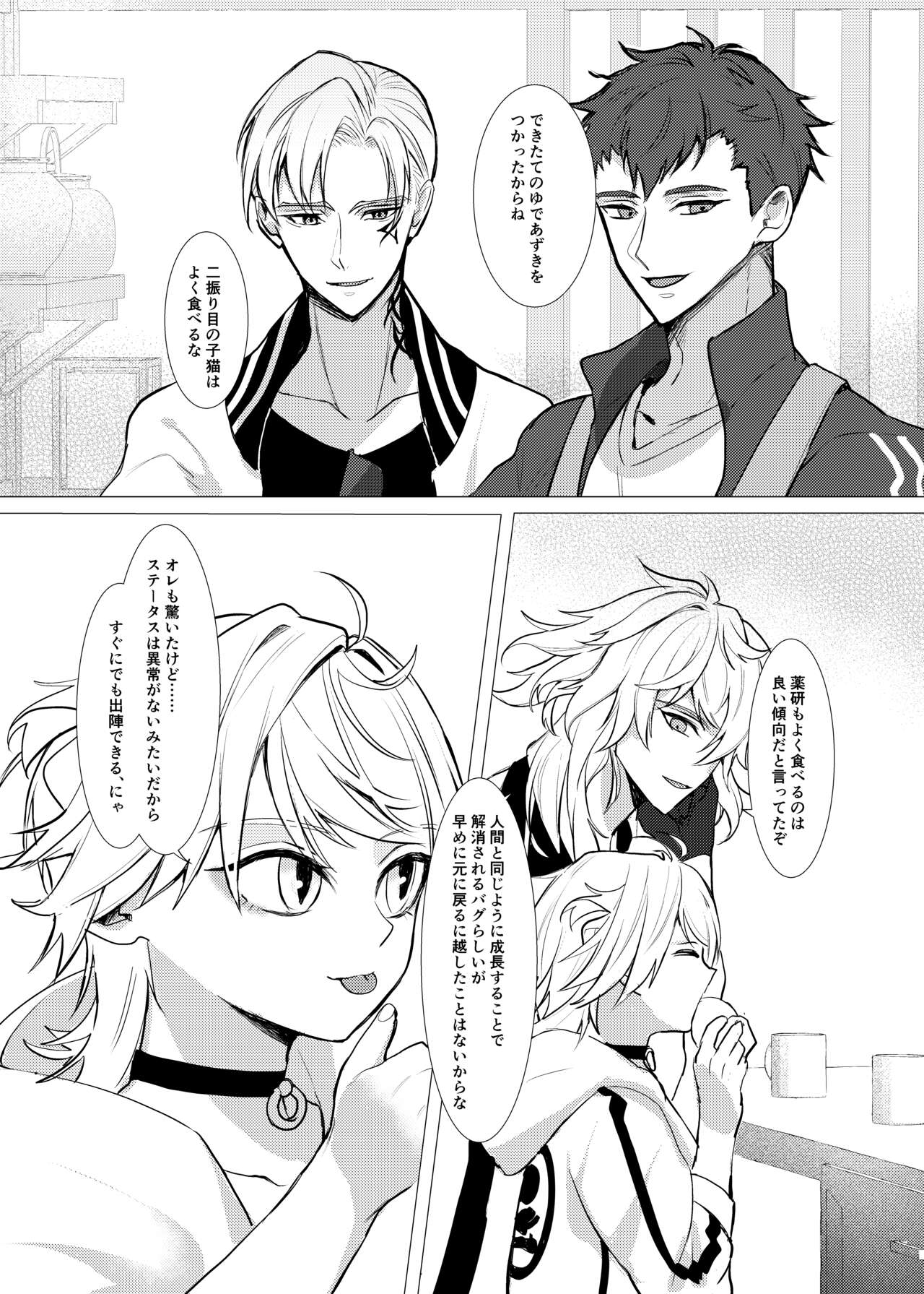Preview page 8