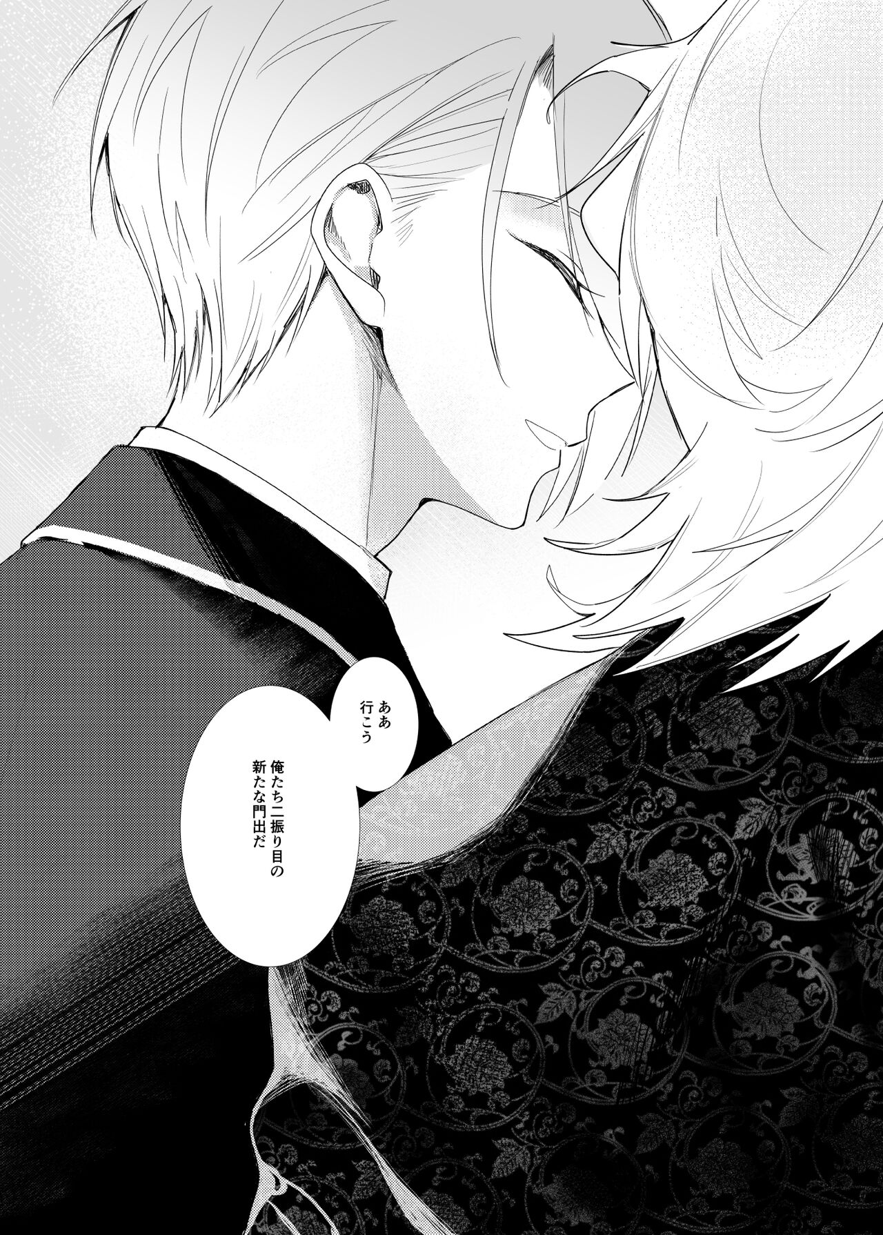 Koi wa Hyakuyaku no chou / Part 2 - Page 49