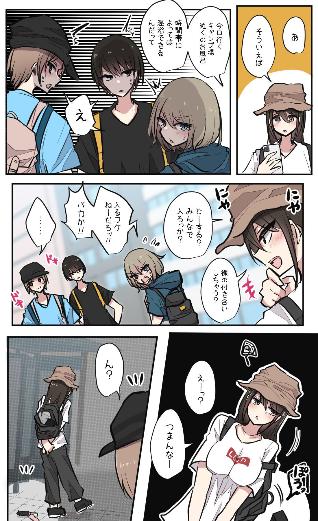 性欲バグってる４人組でキャンプ行く話 - Page 65