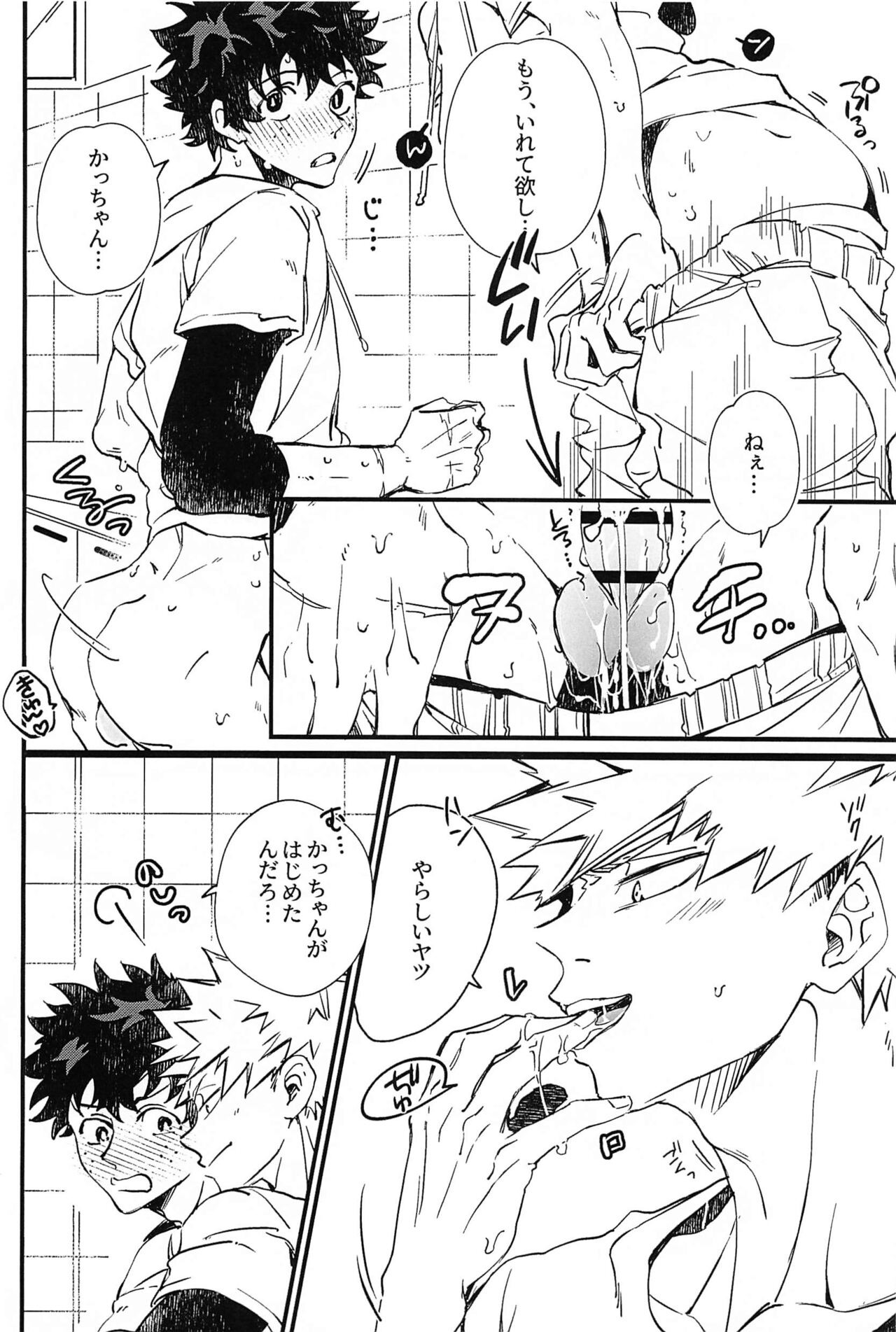 Kore ga Ii - Page 11