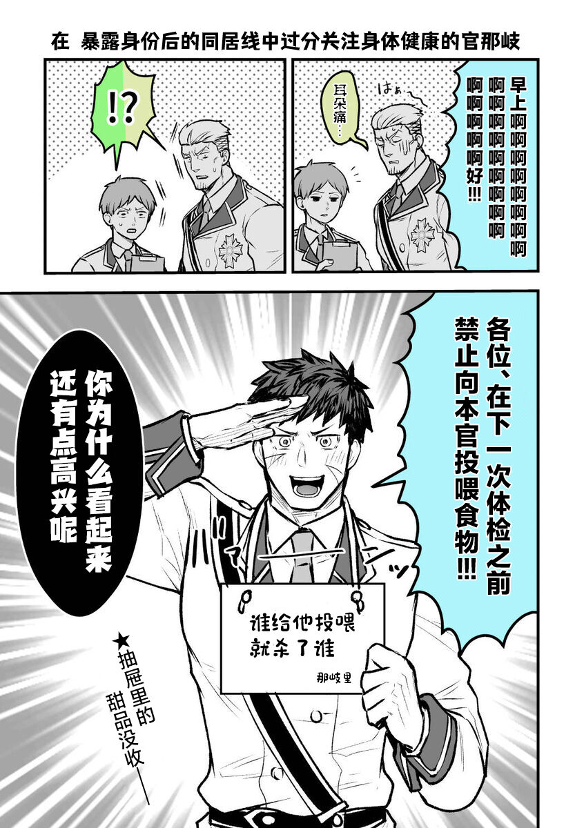 Ookami-san ga Mesu Ochi Suru Hon - Page 36