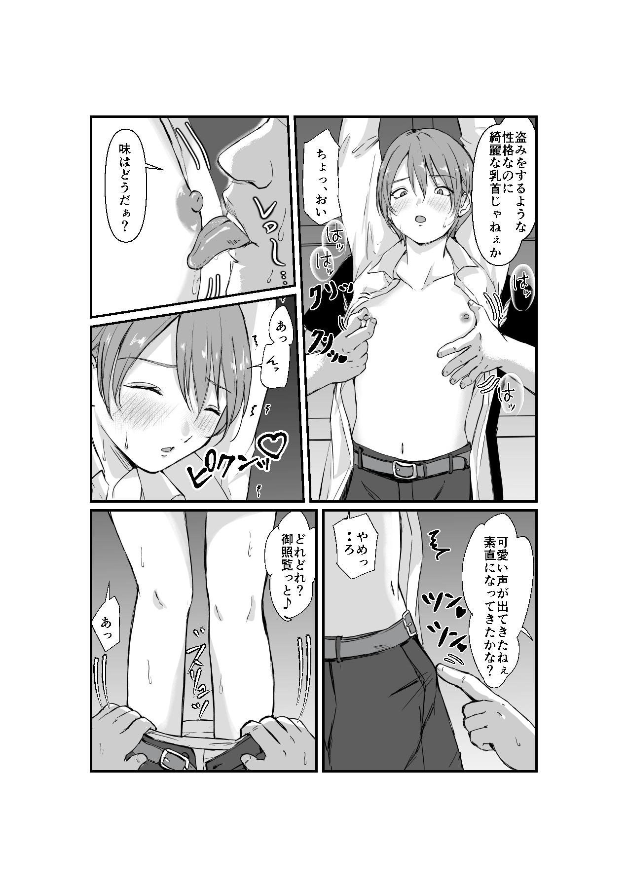 Preview page 7