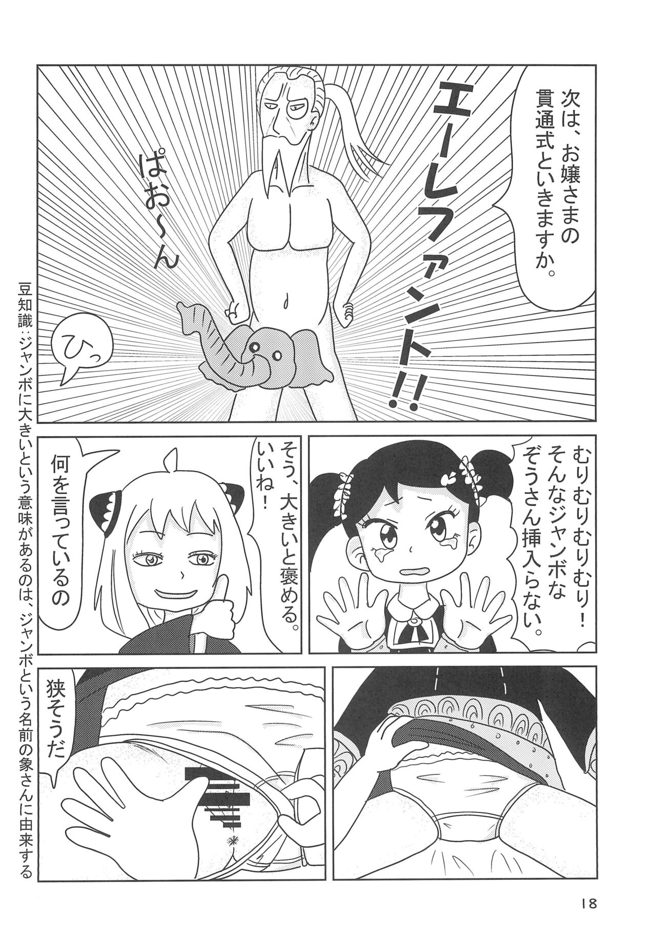 Torawareta Ojou-sama - Page 20