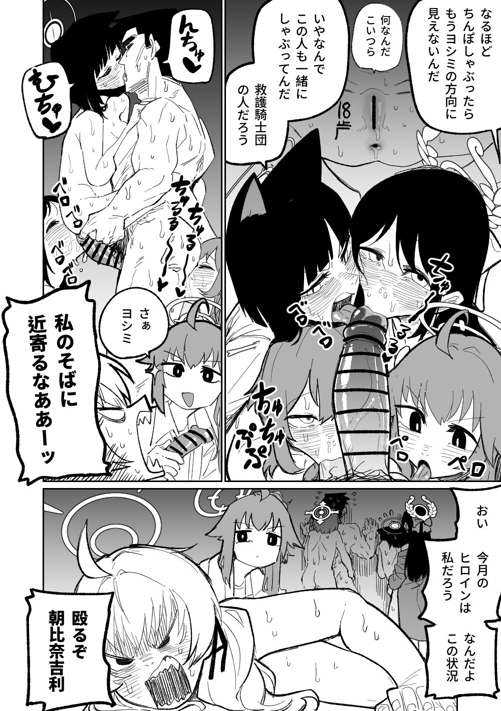 Koumon Hiroge Shujutsu | Anal Widening Surgery - Page 16