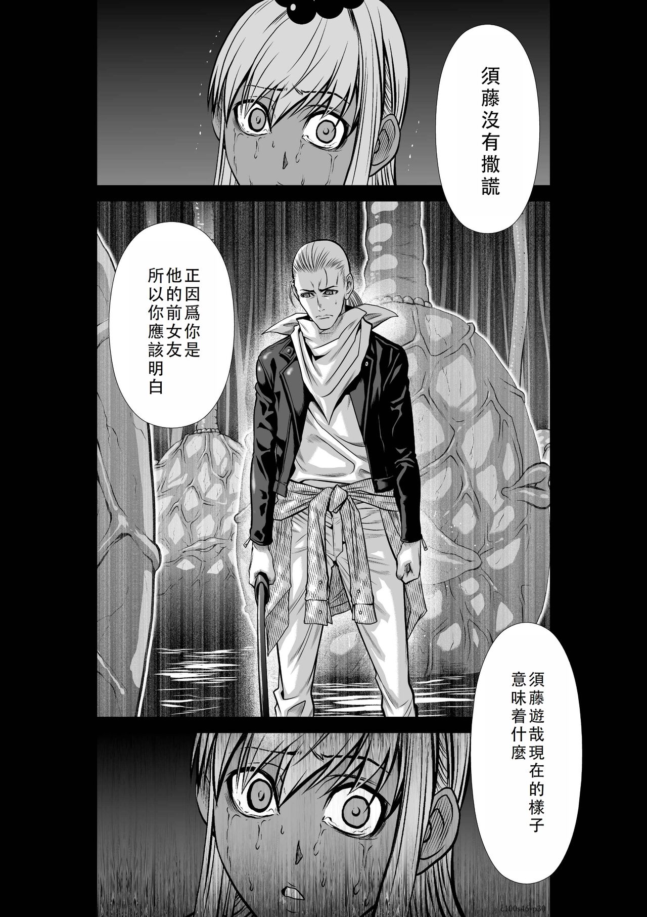 Chijou Hyakkai Ch46-50 Chinese Version「地上100阶」個人翻譯 - Page 31