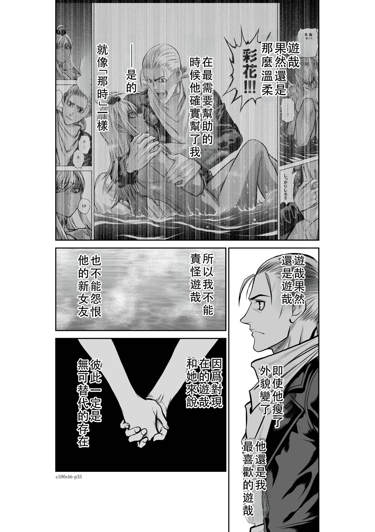 Chijou Hyakkai Ch46-50 Chinese Version「地上100阶」個人翻譯 - Page 36