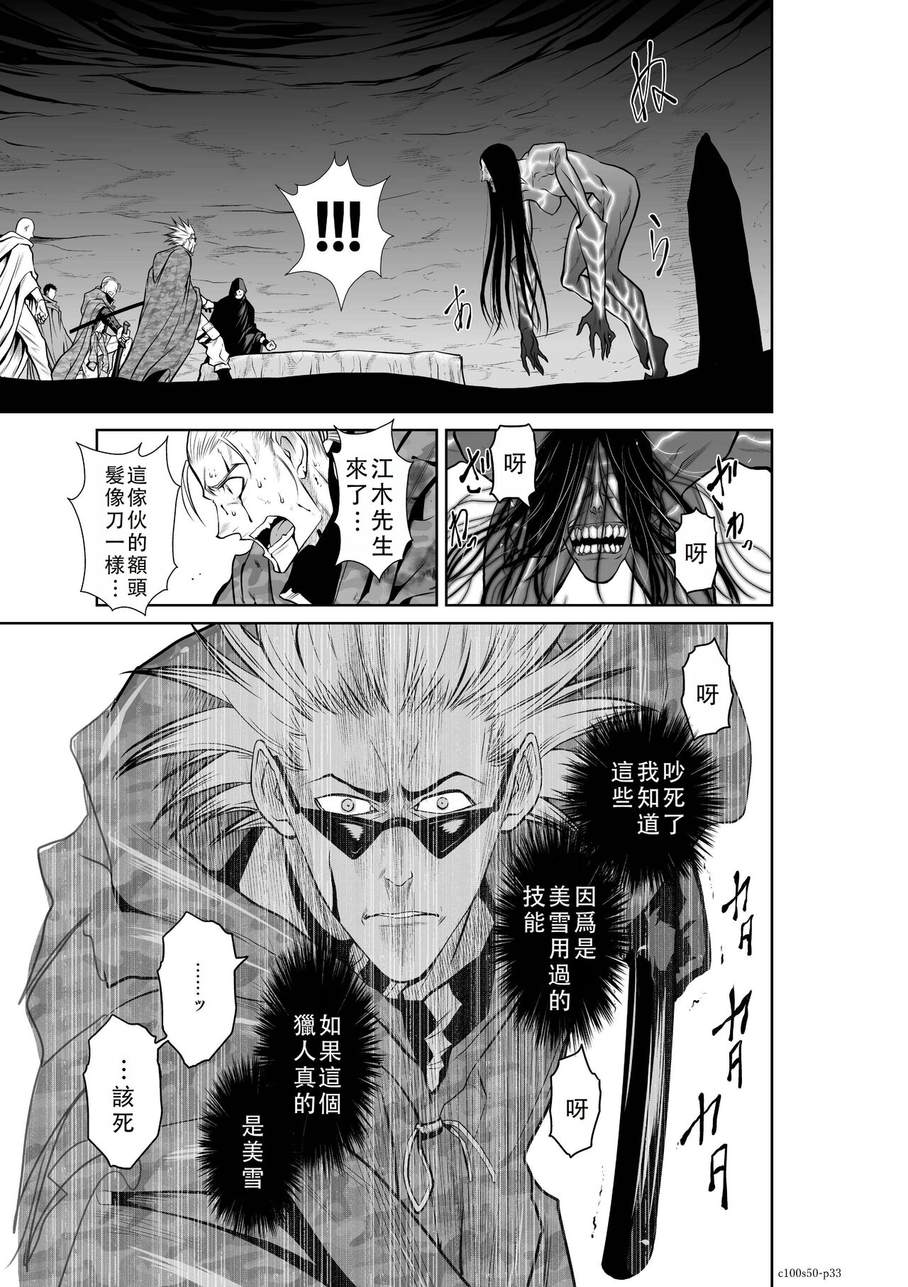 Chijou Hyakkai Ch46-50 Chinese Version「地上100阶」個人翻譯 - Page 378