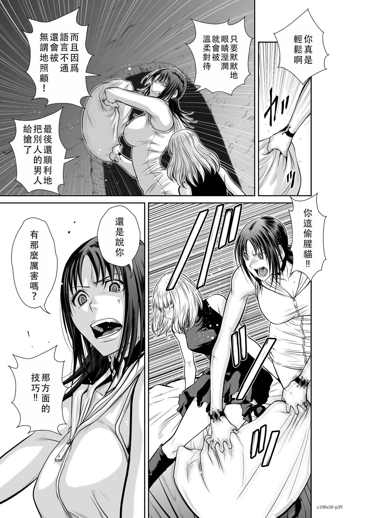 Chijou Hyakkai Ch46-50 Chinese Version「地上100阶」個人翻譯 - Page 384