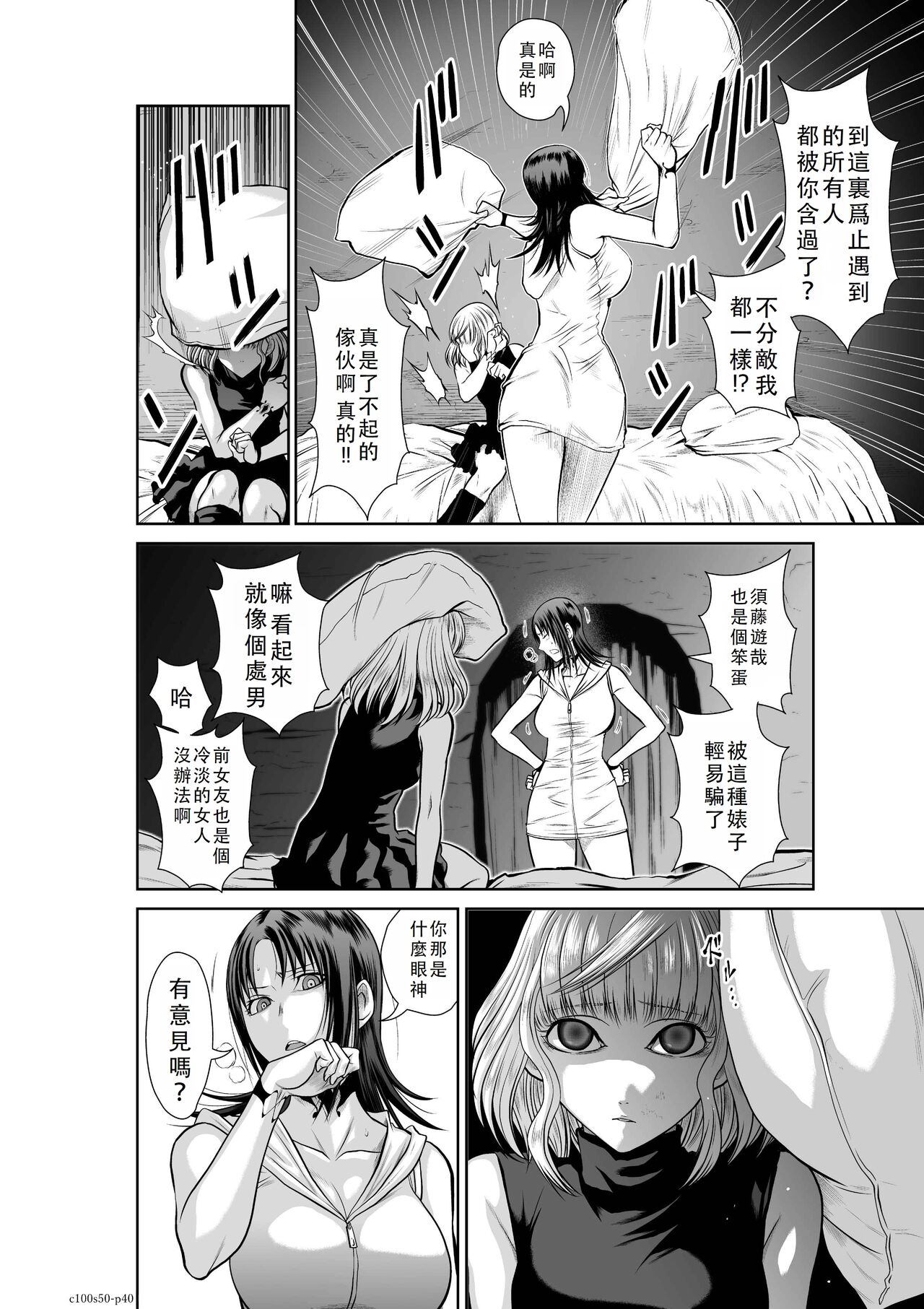 Chijou Hyakkai Ch46-50 Chinese Version「地上100阶」個人翻譯 - Page 385