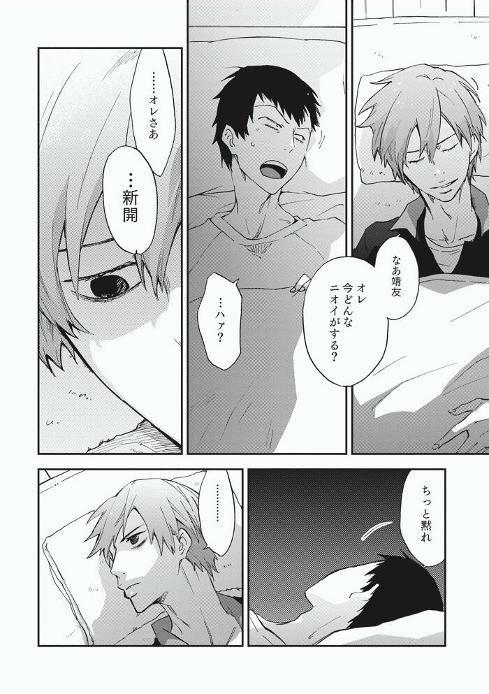 Alter Ego - Page 18