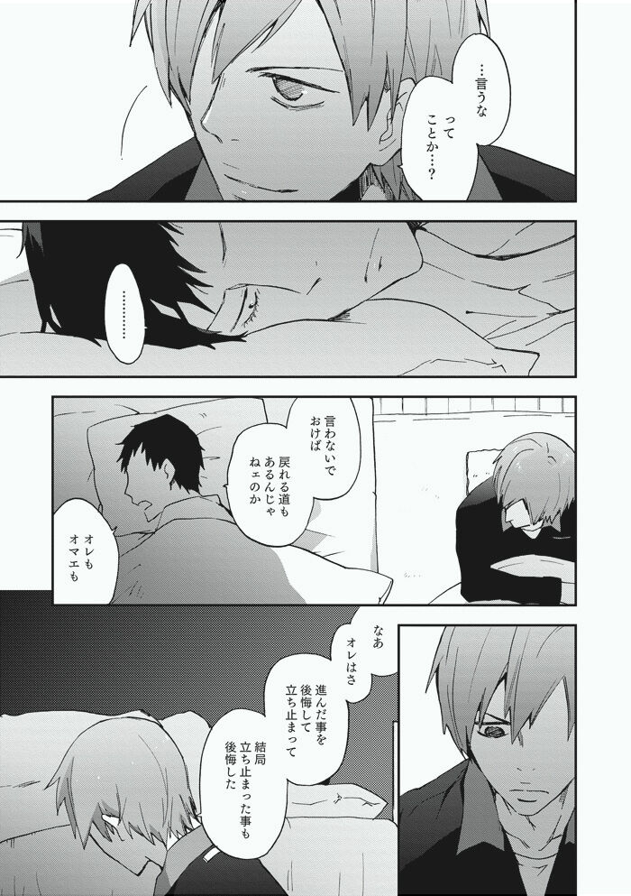 Alter Ego - Page 19