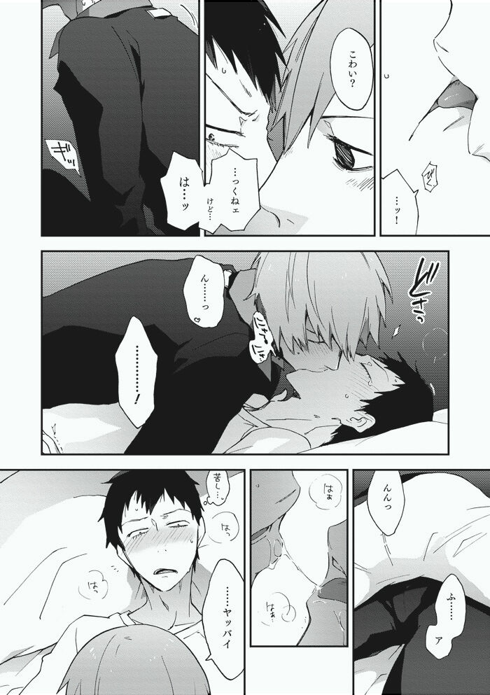 Alter Ego - Page 26