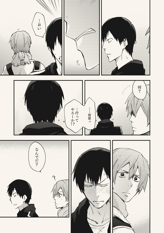 Dear Adolescence - Page 13