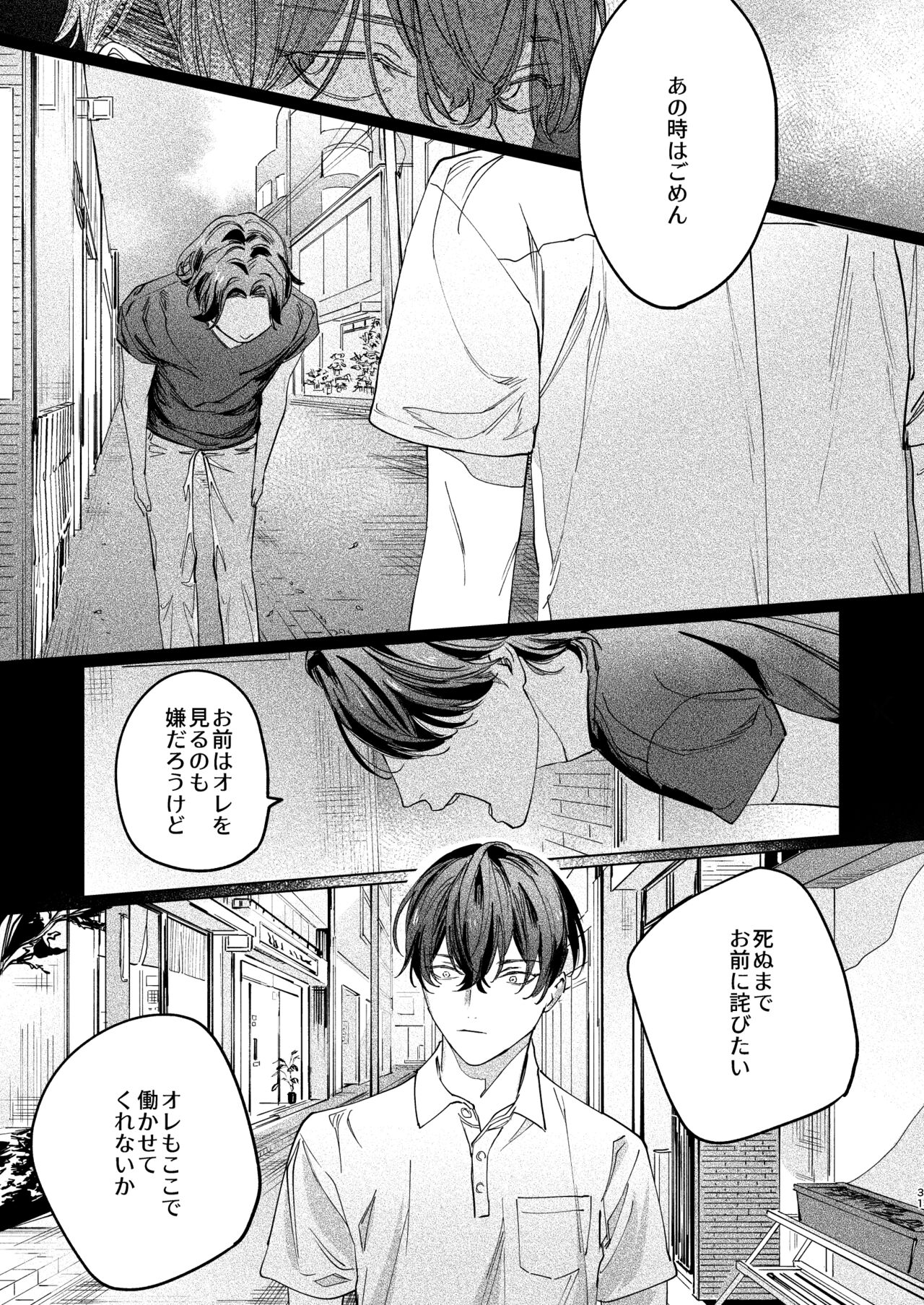 The journey isn't over. - Page 30