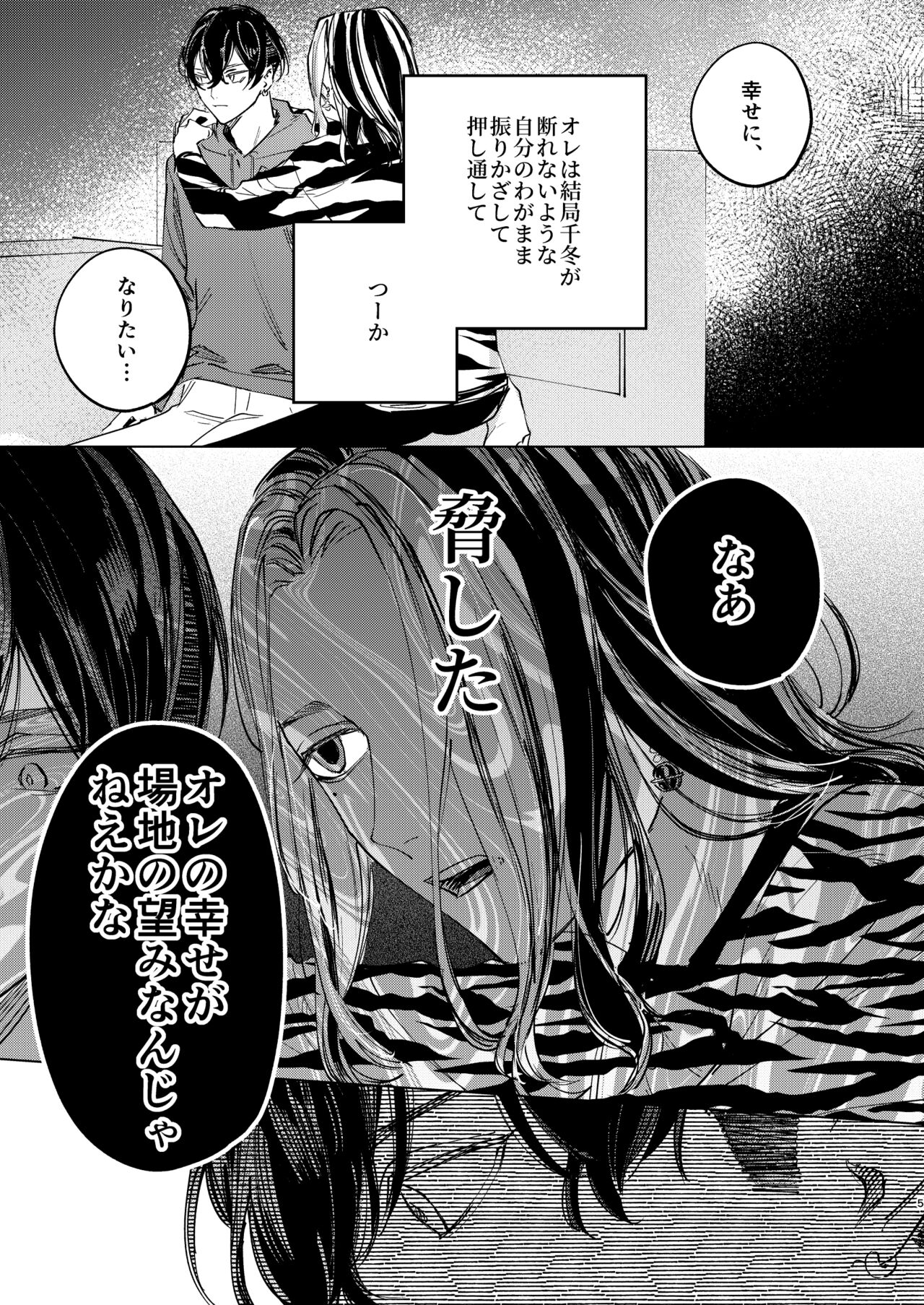 The journey isn't over. - Page 4