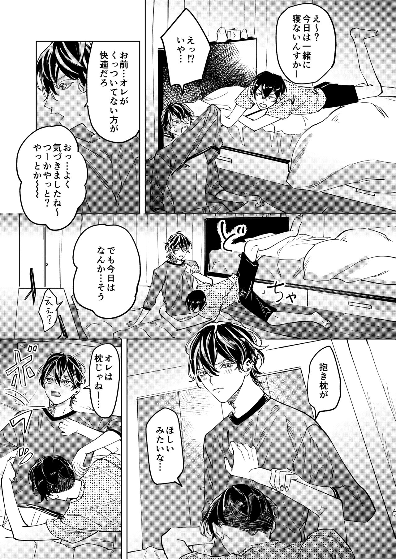 The journey isn't over. - Page 46