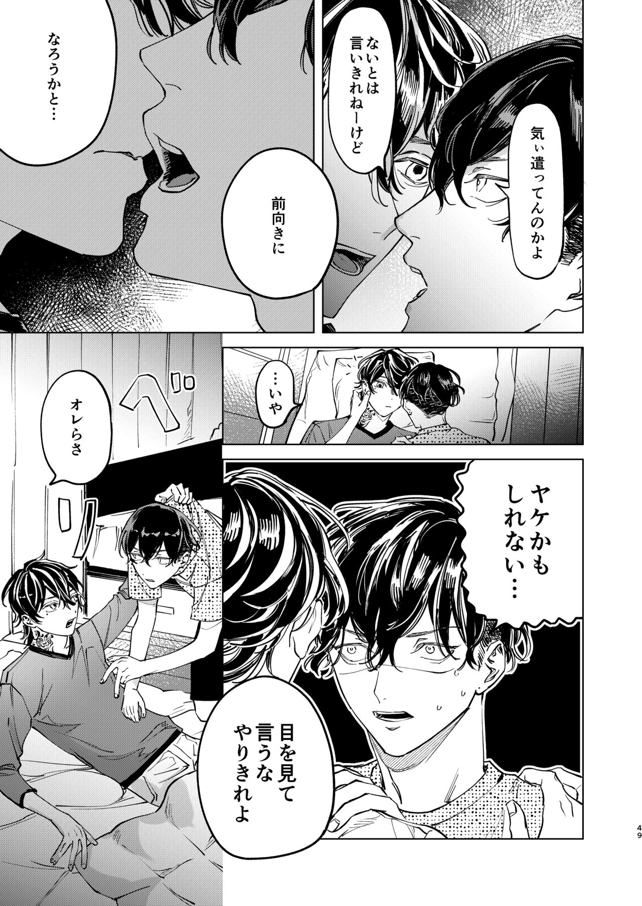 The journey isn't over. - Page 48