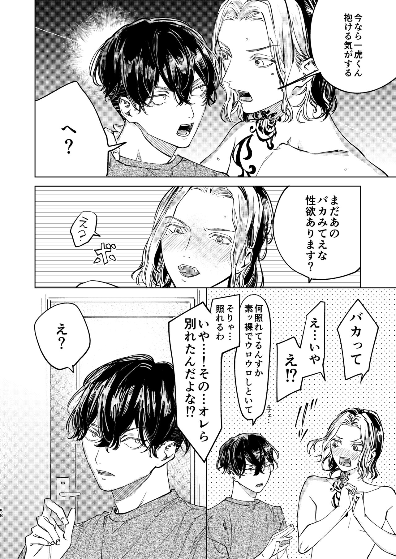 The journey isn't over. - Page 57