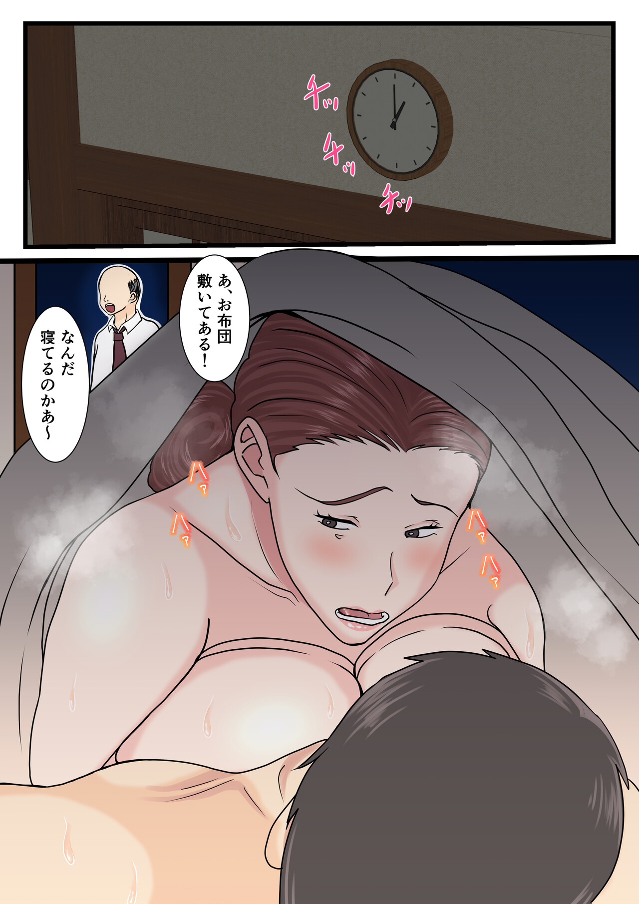 Yotta Okaasan ha Totemo Kawaii - Page 45