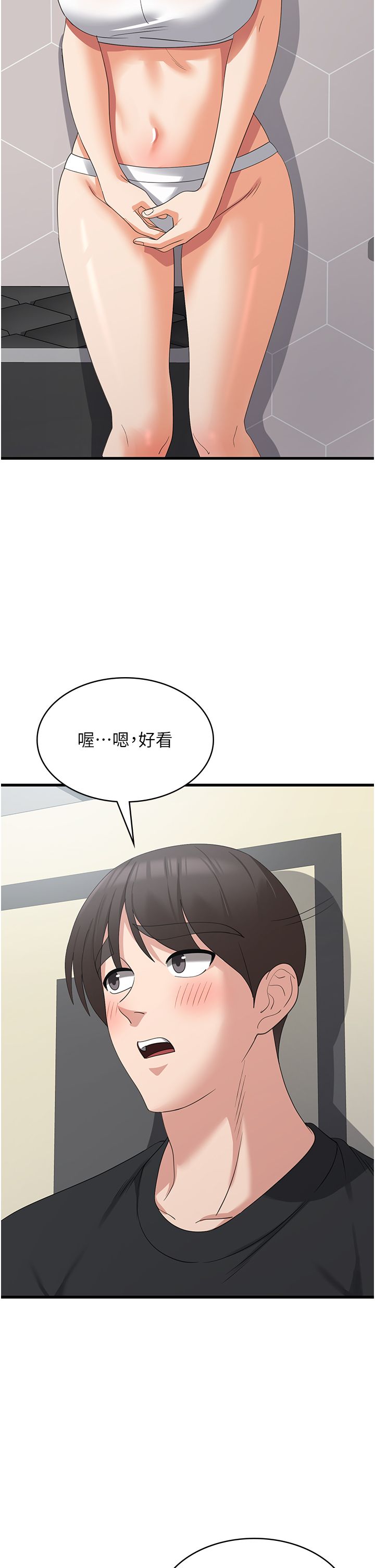 消灾解饿 41-46 完结 - Page 103