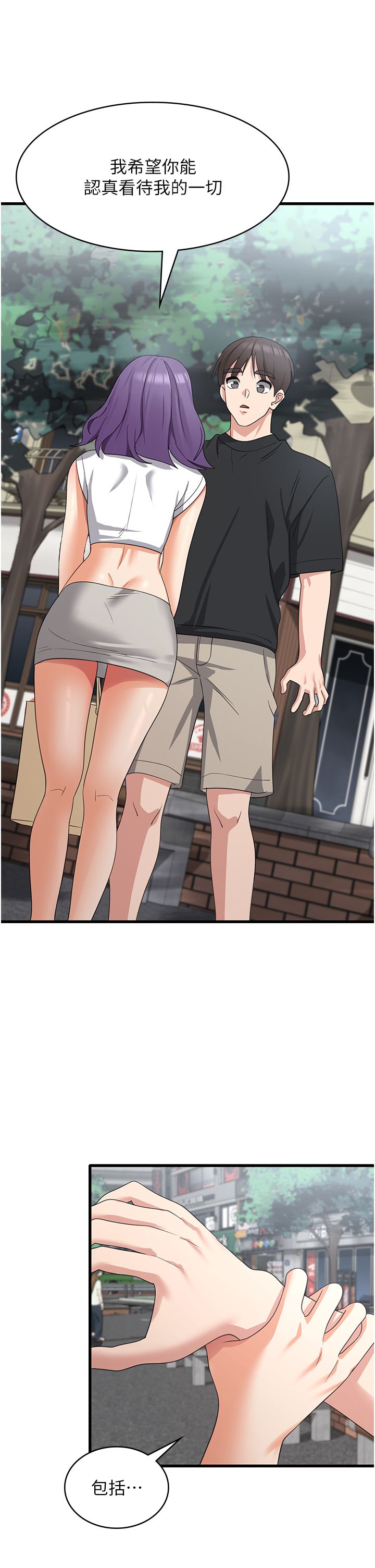消灾解饿 41-46 完结 - Page 114