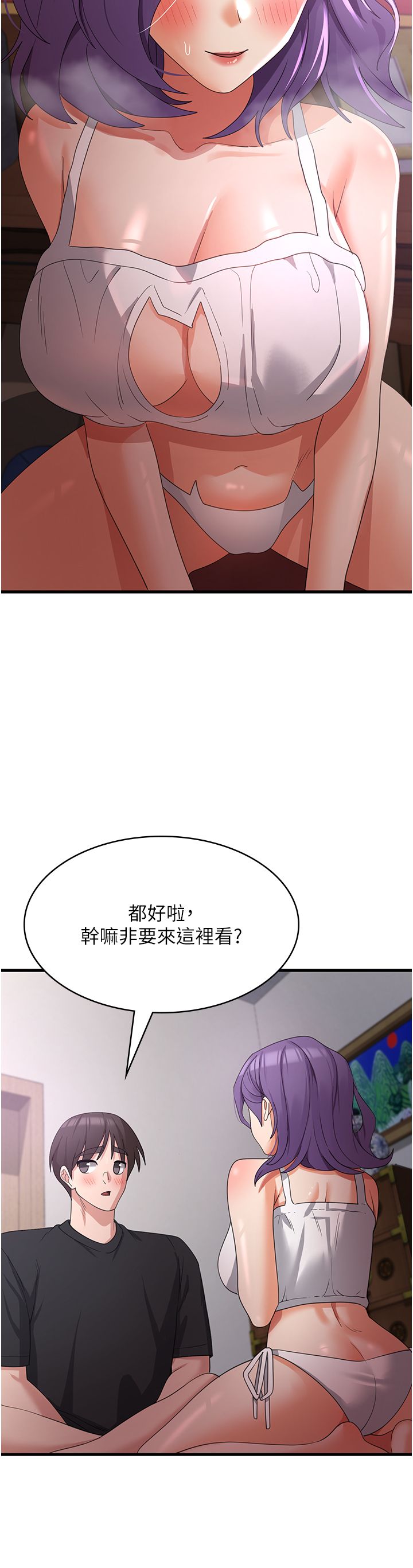 消灾解饿 41-46 完结 - Page 119