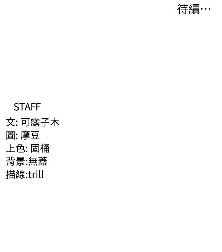 消灾解饿 41-46 完结 - Page 127