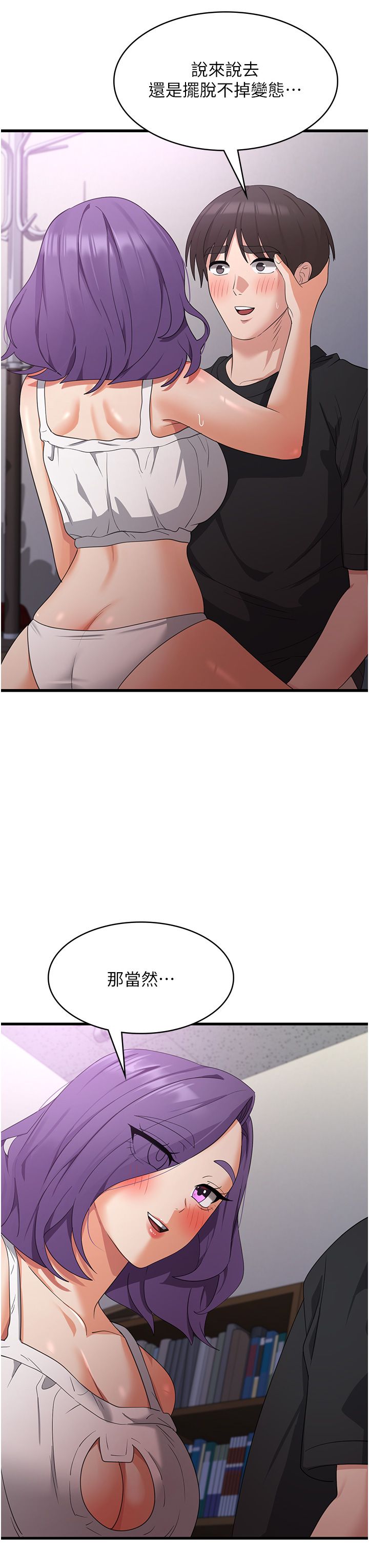 消灾解饿 41-46 完结 - Page 130