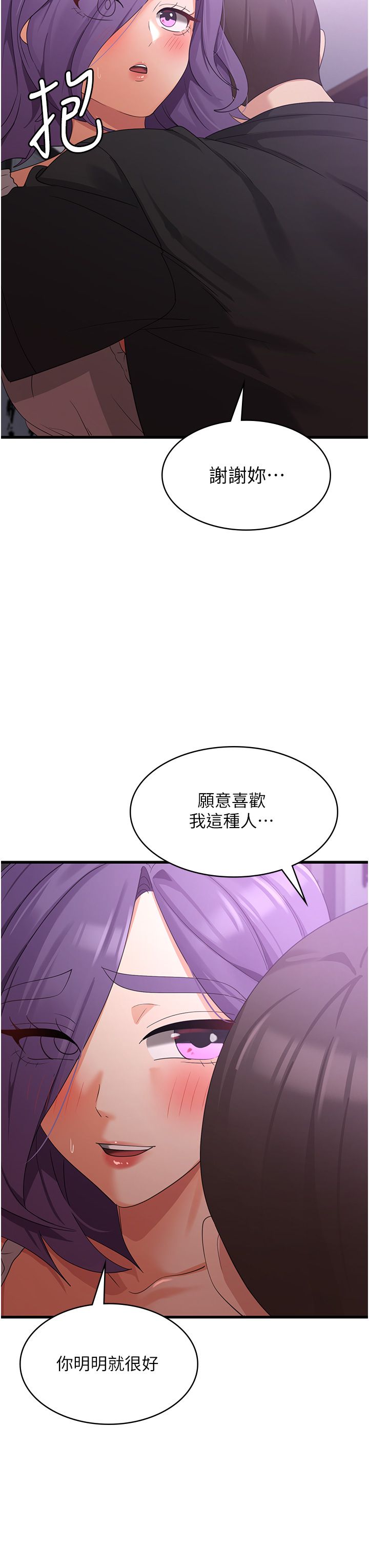 消灾解饿 41-46 完结 - Page 134