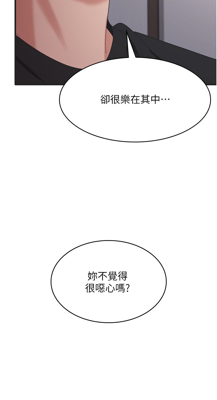 消灾解饿 41-46 完结 - Page 140