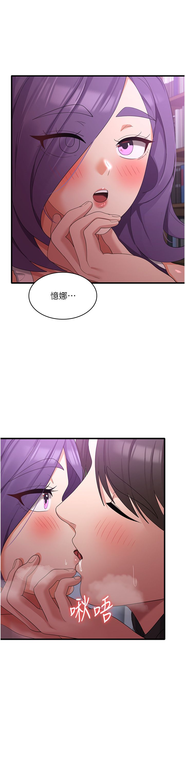 消灾解饿 41-46 完结 - Page 146