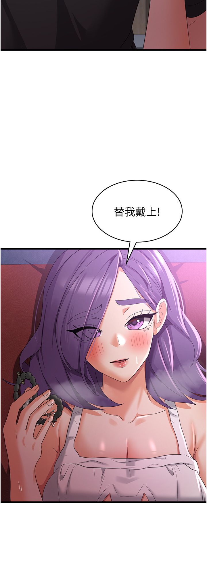 消灾解饿 41-46 完结 - Page 151