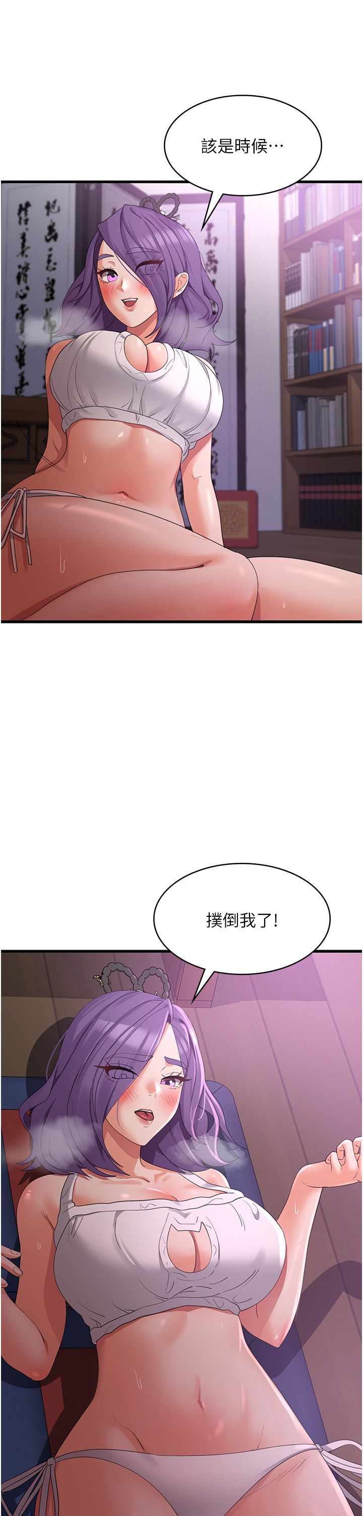 消灾解饿 41-46 完结 - Page 156